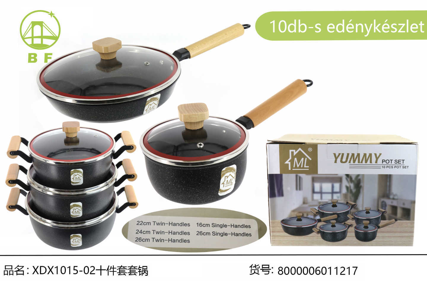 XDX1015-02十件套套锅