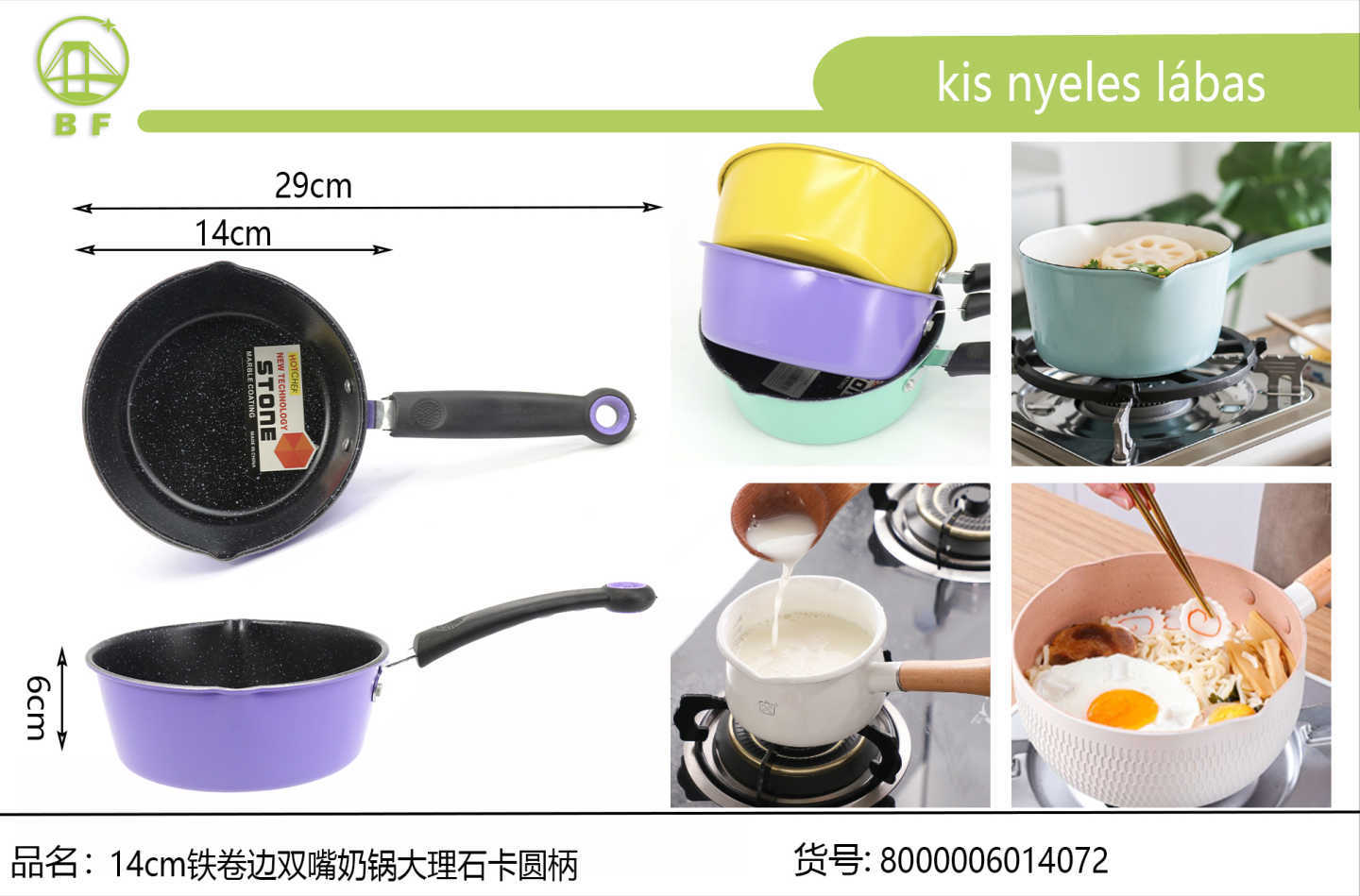 铁卷边双嘴奶锅大理石
