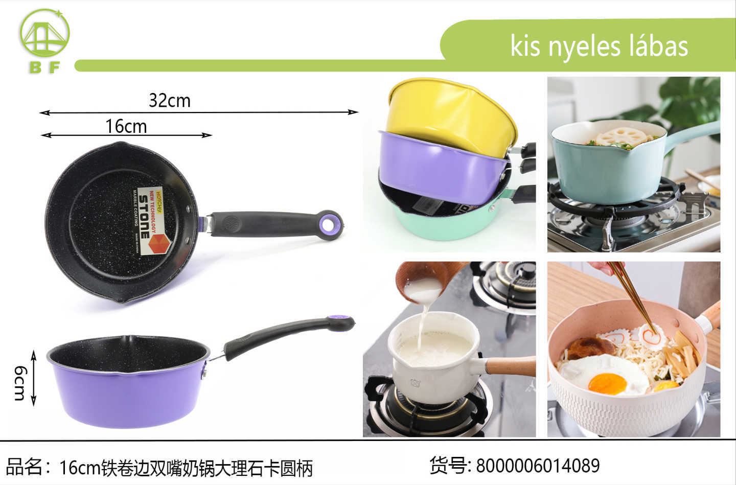 铁卷边双嘴奶锅大理石