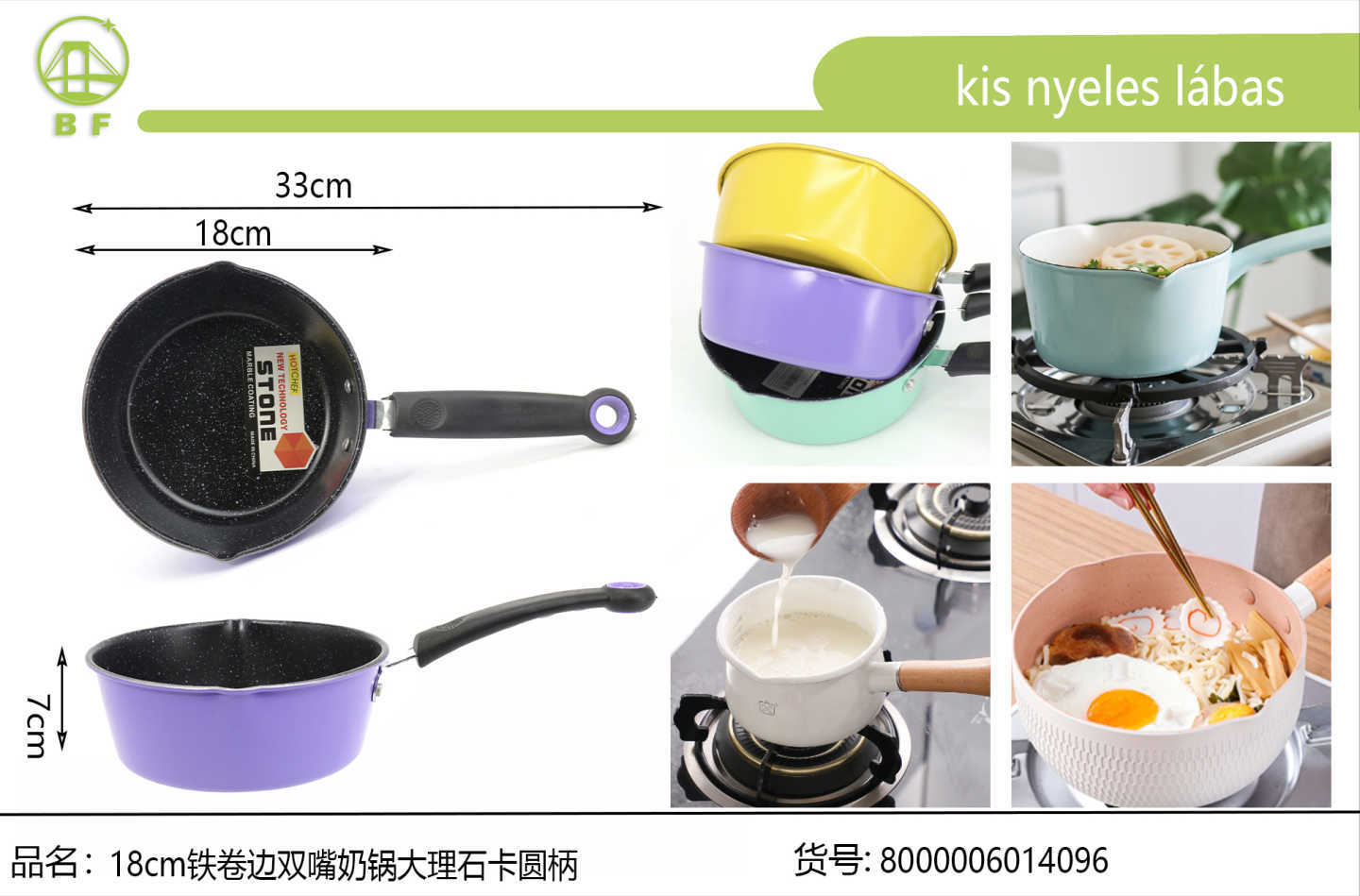 铁卷边双嘴奶锅大理石