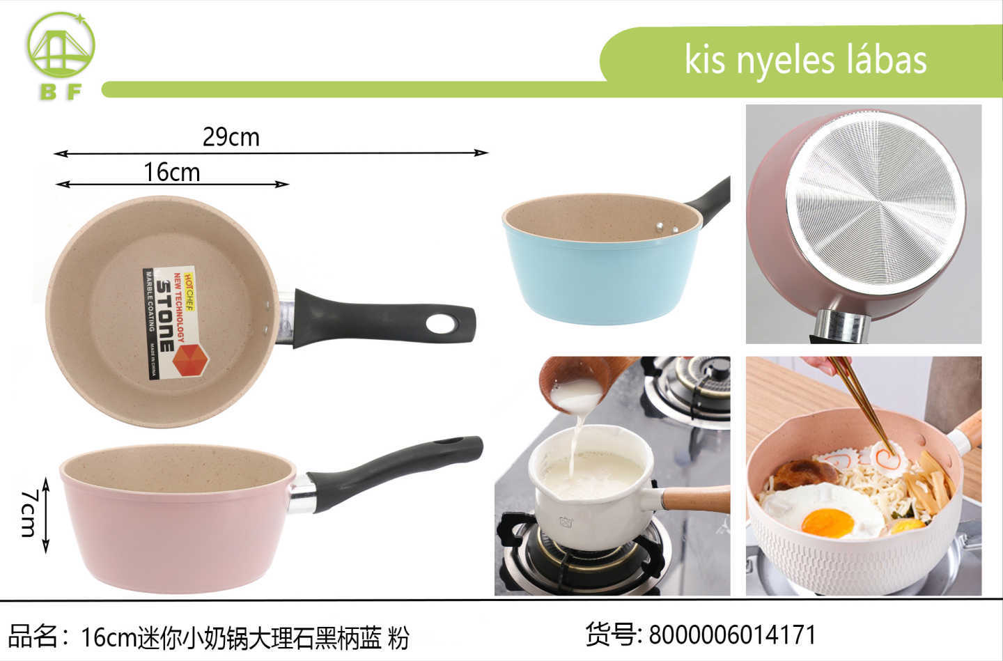迷你小奶锅大理石