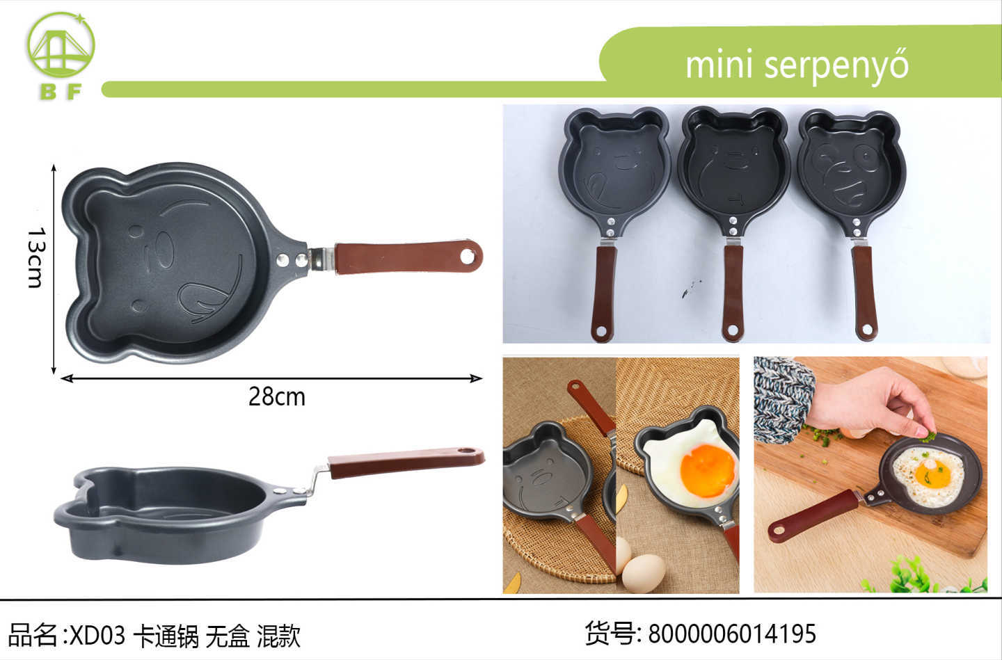 卡通锅