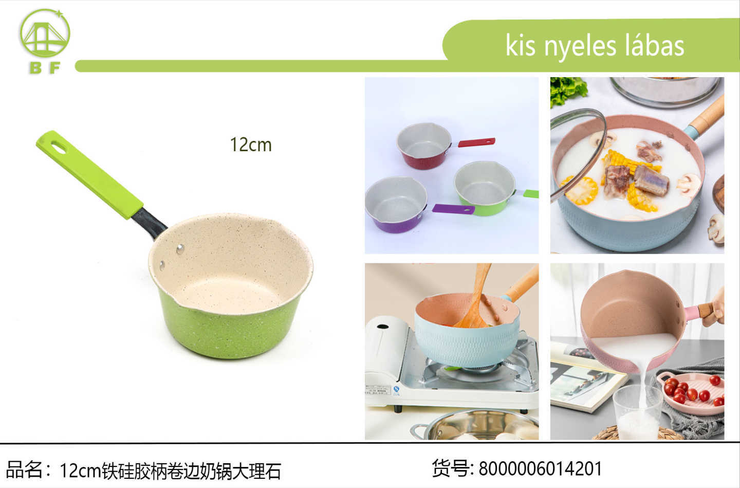 铁硅胶柄卷边奶锅大理石