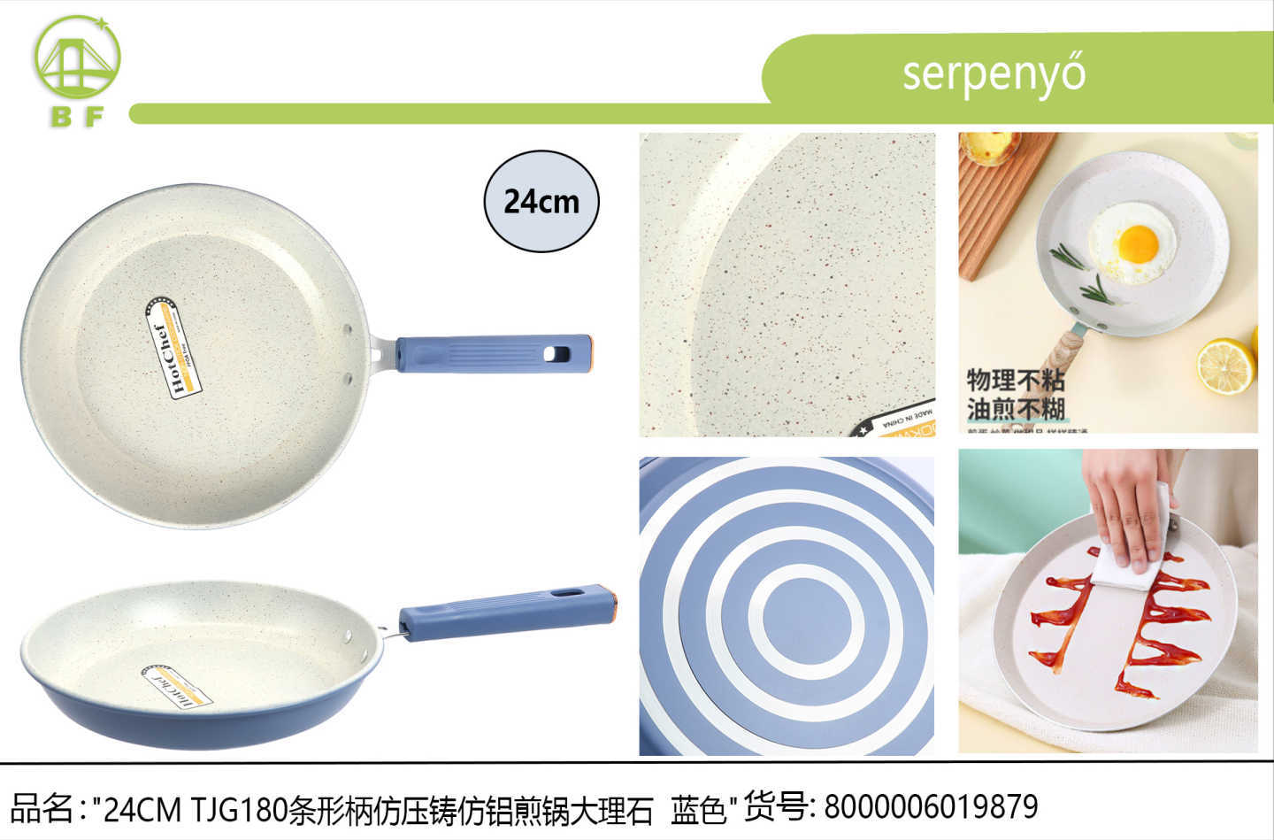 煎锅大理石