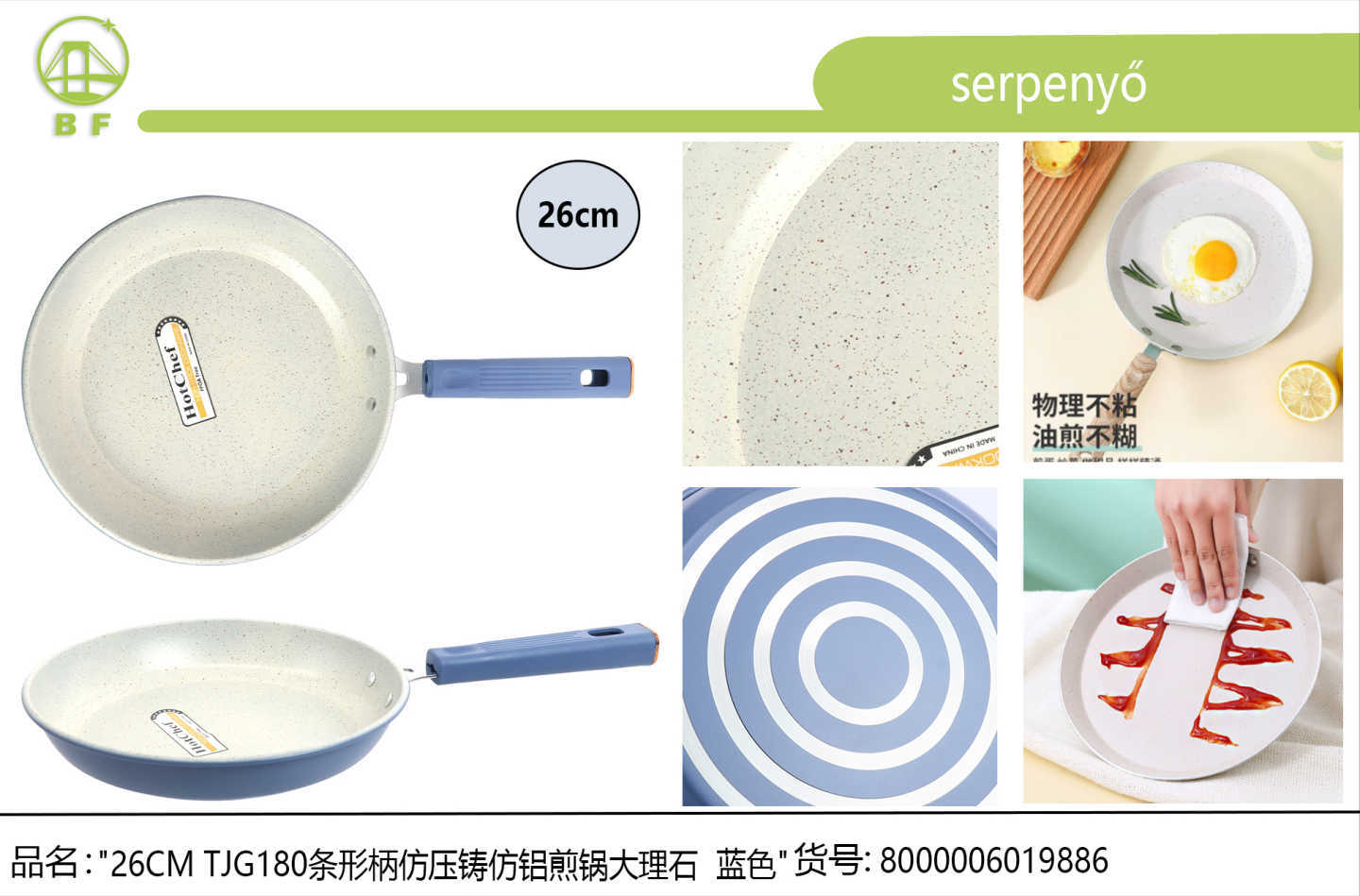 煎锅大理石