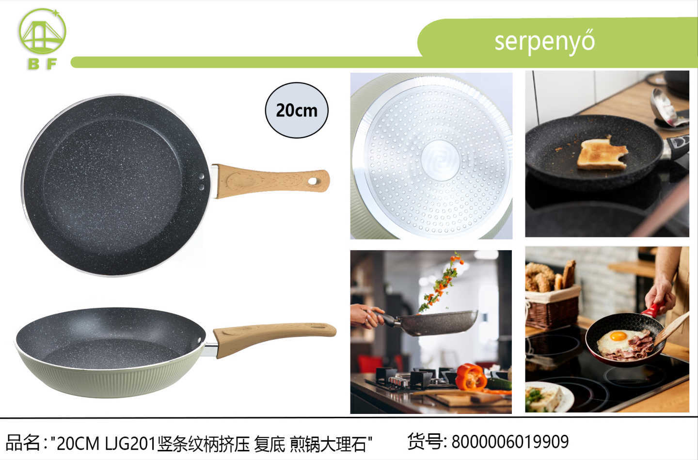 煎锅大理石