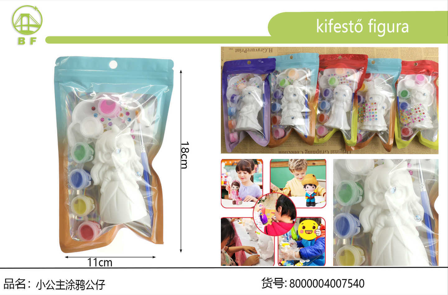 便携袋装 DIY 涂色公仔 10cm 搪胶白胚娃娃 多款卡通造型可选 亲子涂鸦、幼儿园手工活动益智小礼物