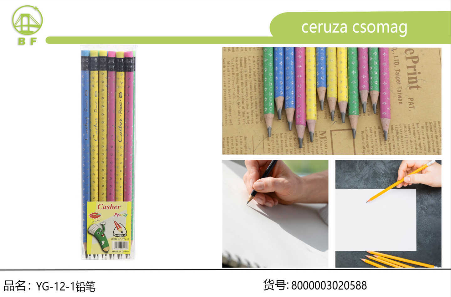 多色马卡龙带橡皮铅笔套装 三角杆易握不易滚动 小学生练字素描铅笔 透明 PVC 挂袋包装儿童礼品文具批发