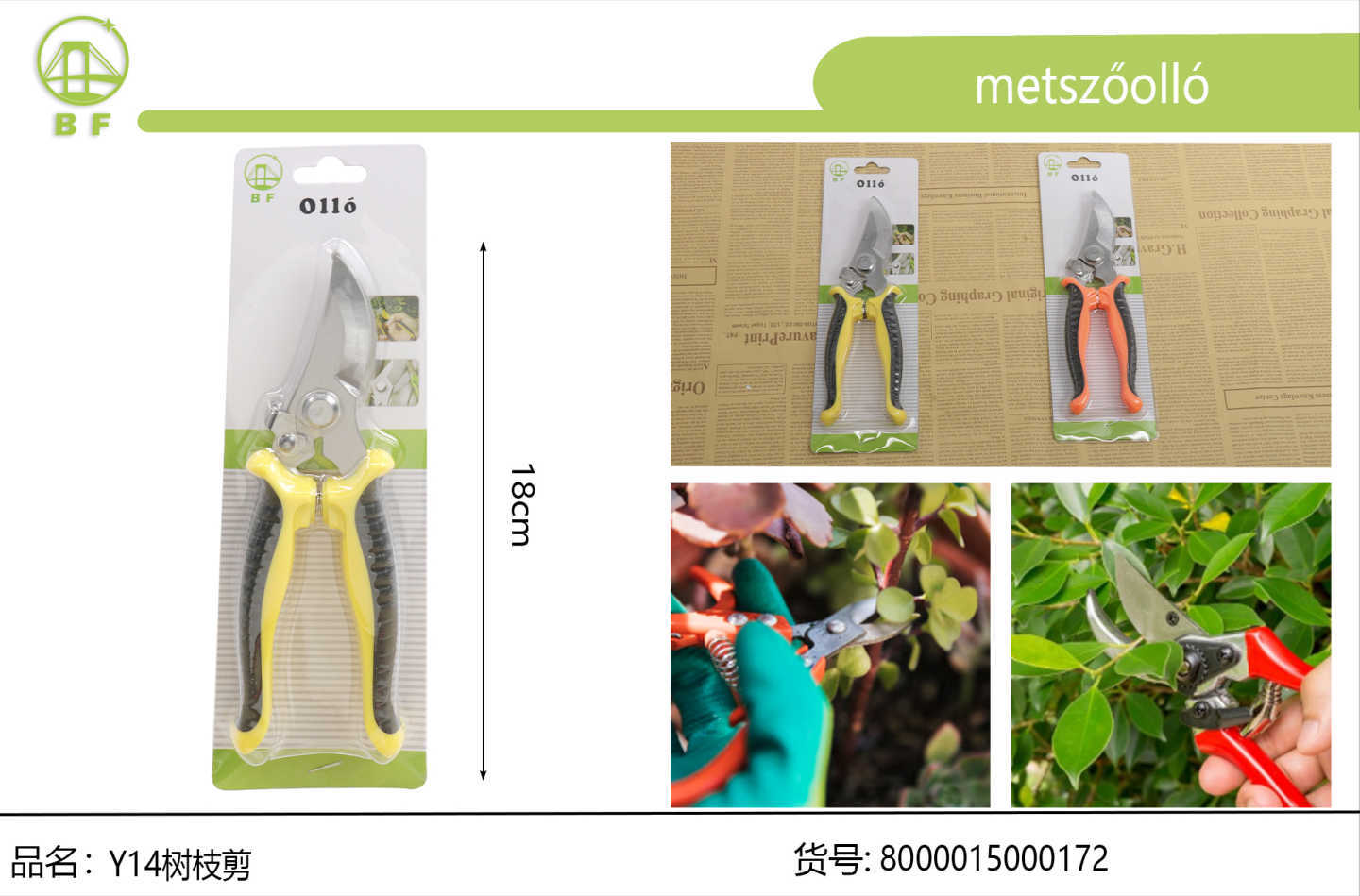 18cm 便携家用不锈钢剪刀 软握防滑手柄 学生手工、办公文件、居家布料裁剪通用剪刀