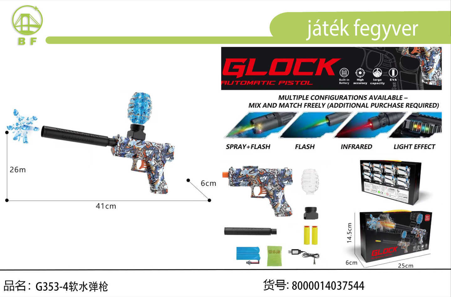G353-4软水弹枪灯光红外线可改装户外 CS 对战手枪玩具