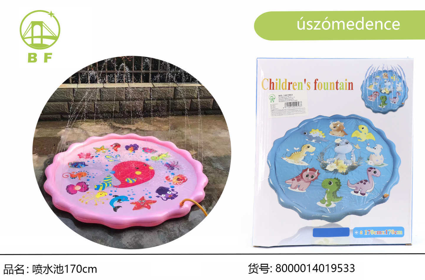 喷水池17*170儿童户外喷水池 加厚PVC卡通喷水垫 夏季戏水玩具