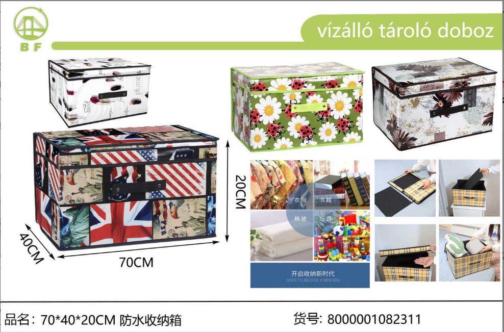 70*40*20CM 防水收纳箱