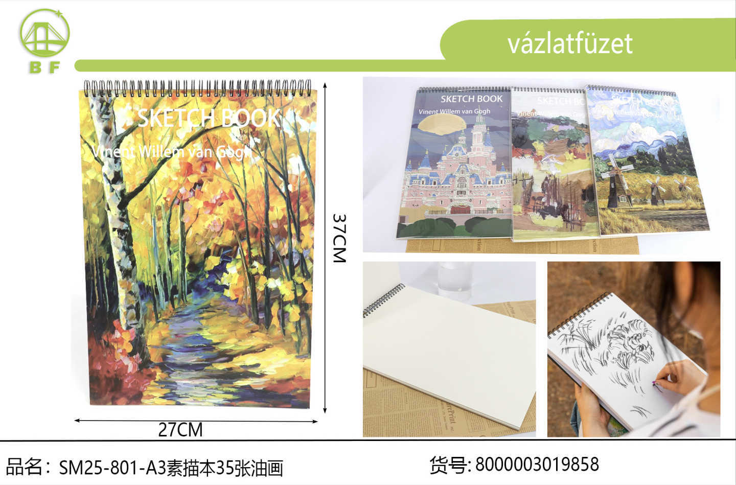 梵高艺术油画封面线圈素描本 35 张加厚空白内页 大尺寸螺旋装订学生美术写生手绘速写涂鸦画册多风景封面混装