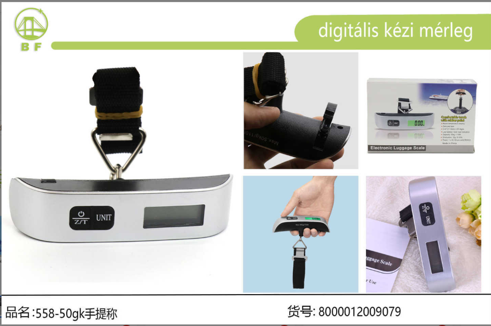 558手提称