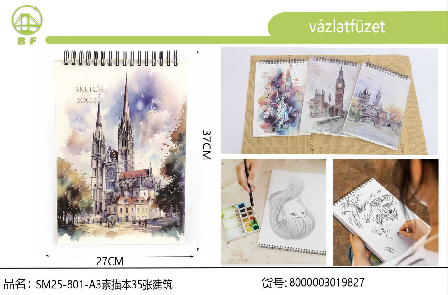 水彩欧式建筑线圈素描本 大本 35 张加厚不透墨空白内页 自由女神大本钟教堂多款地标封面 学生美术写生手绘速写涂鸦画册