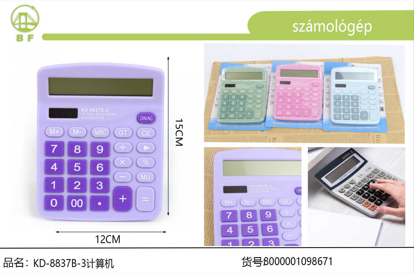 莫兰迪糖果色桌面计算器 粉 / 紫 / 绿 / 浅蓝四款马卡龙色系 大屏清晰显示带 MU/GT 商用功能 静音按键学生办公便携太阳能计算机