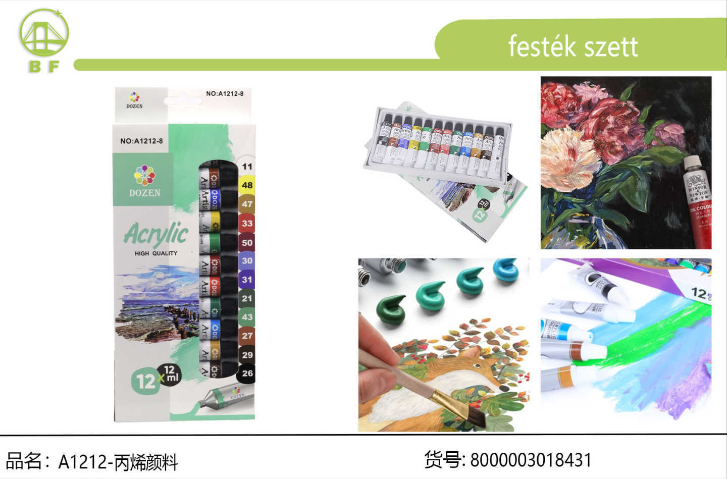 四款 12 色 12ml 美术小管颜料套装 丙烯 / 油画 / 水彩 / 玻璃多材质手绘 DIY 成人学生美术绘画颜料整盒批发