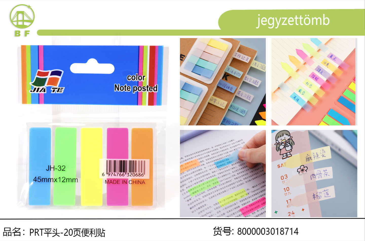 彩色箭头荧光索引便利贴 半透明不留残胶学生课本办公文件分页分类标签贴整卡批发