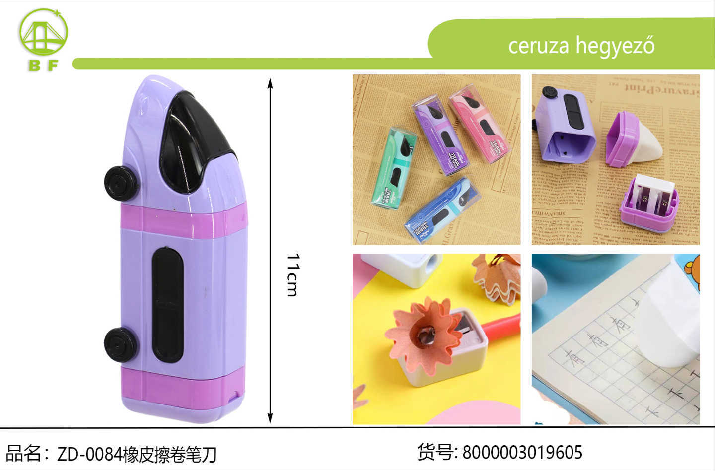 二合一小车削笔橡皮一体机，可拆卸清洁设计，适配普通木质铅笔，柔和马卡龙配色，幼儿园小学生高颜值卡通桌面文具礼品