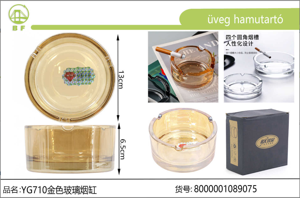 YG710金色玻璃烟缸