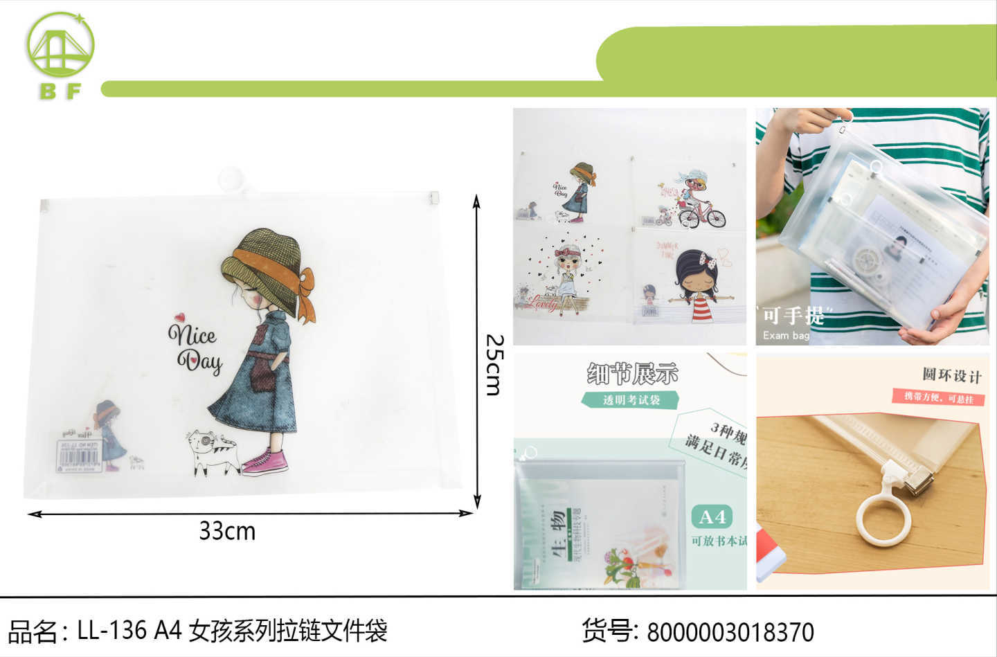 文艺卡通女孩 A4 透明拉链文件袋 圆环可手提防水 PVC 学生课本试卷收纳袋四款图案整包批发