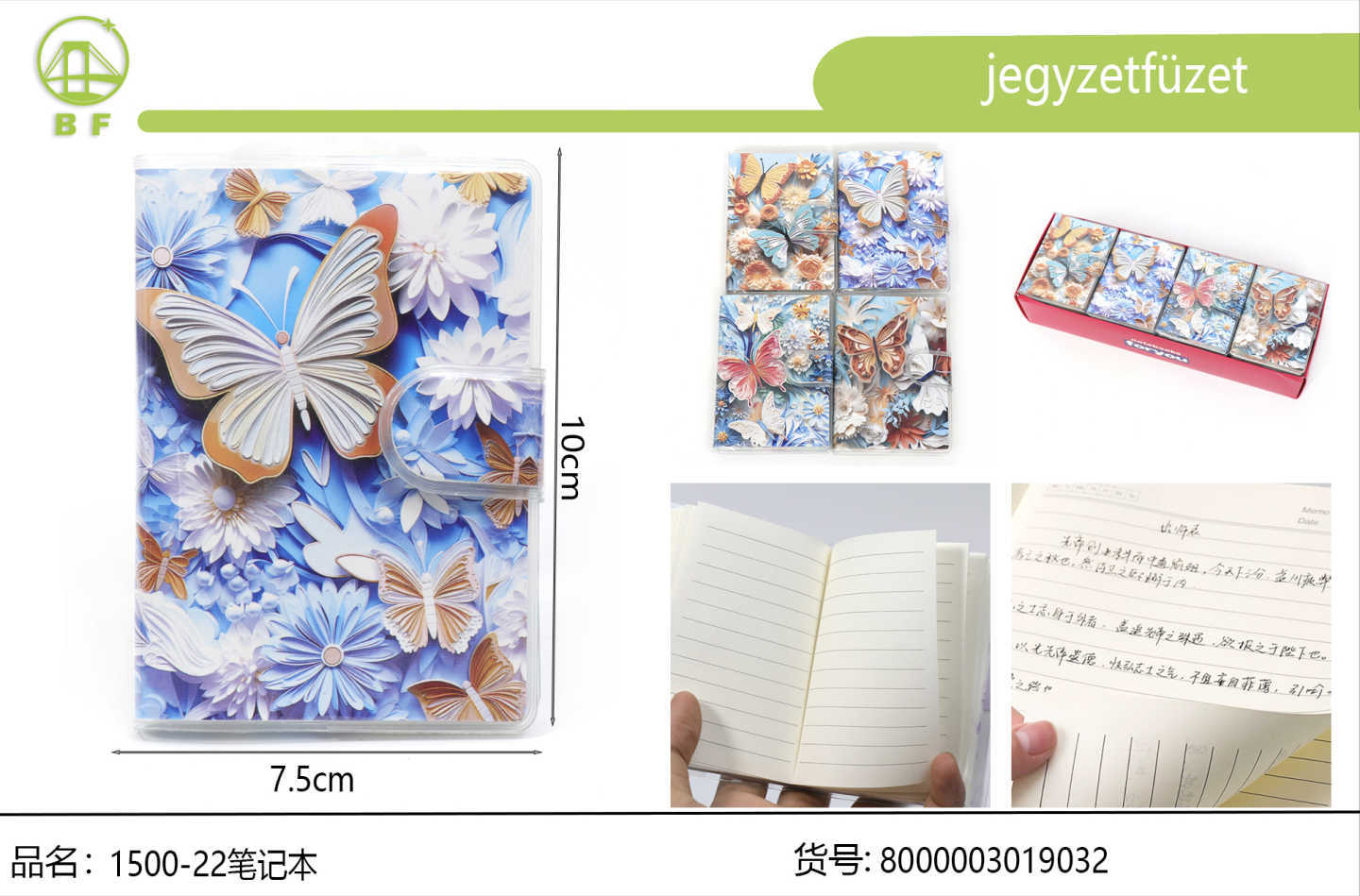3D three-dimensional butterfly flower mini pocket notebook waterproof film beige horizontal line portable portable portable notebook four pattern whole Box Wholesale