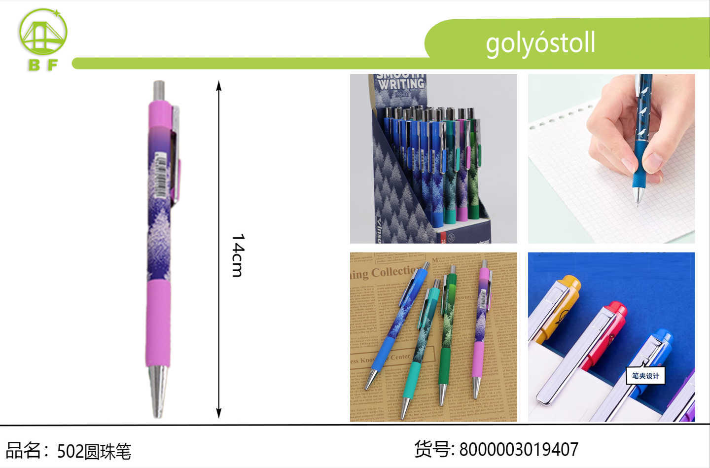 四款潮流满印按动圆珠笔合集 森林涂鸦字母多图案金属笔夹顺滑黑色油墨学生办公手账书写笔整盒混装批发