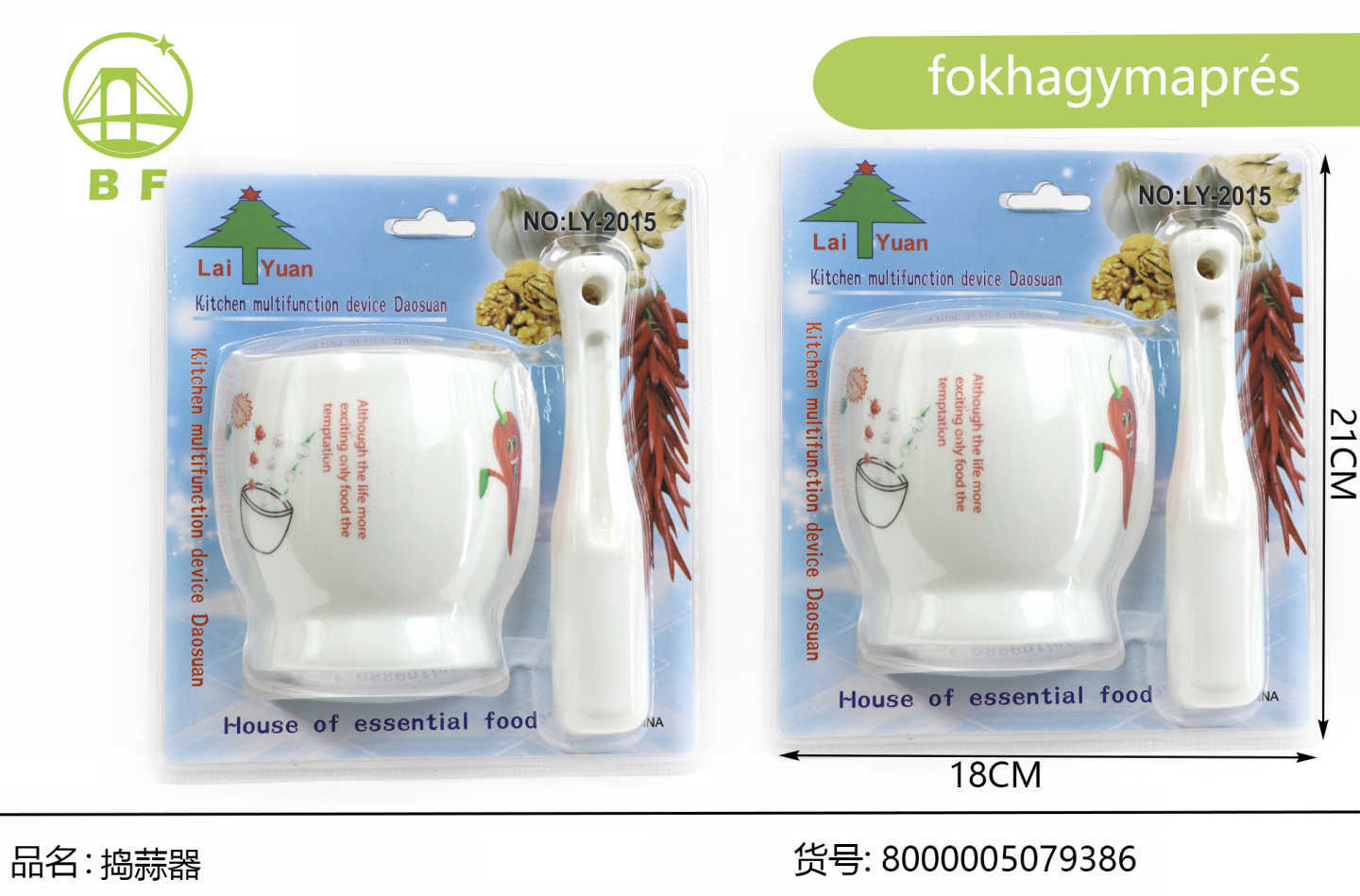 捣蒜器