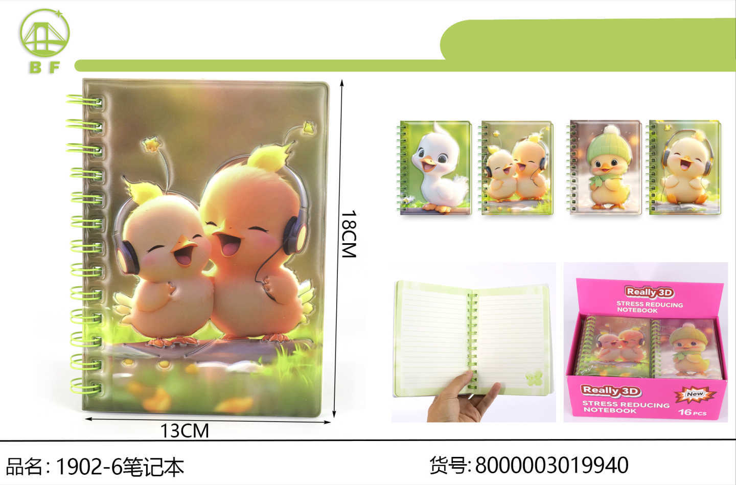 少女心 3D 立体卡通线圈记事本 独角兽、萌鸭、小花猫、人鱼公主四大可爱 IP，立体浮雕视觉 PVC 外壳，便携中号尺寸，学生刷题、日常记录、文创送礼通用卡通线圈笔记本