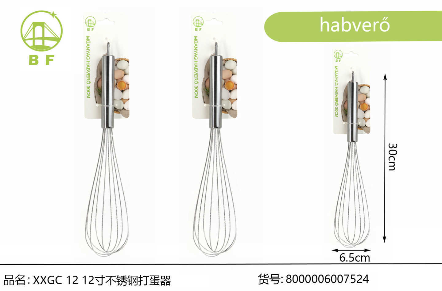 不锈钢打蛋器