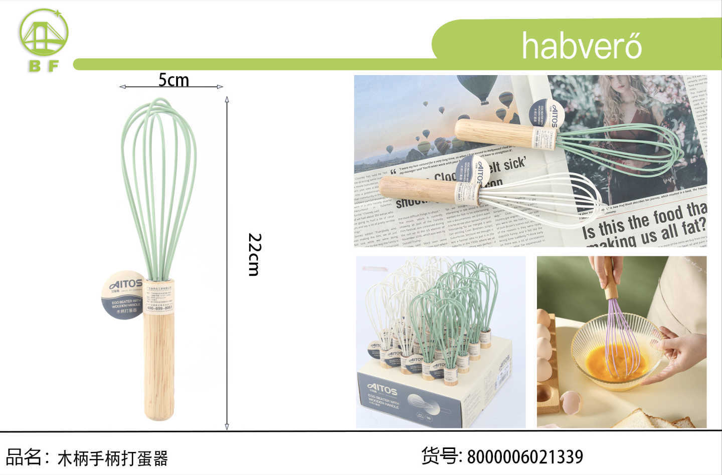木柄手柄打蛋器