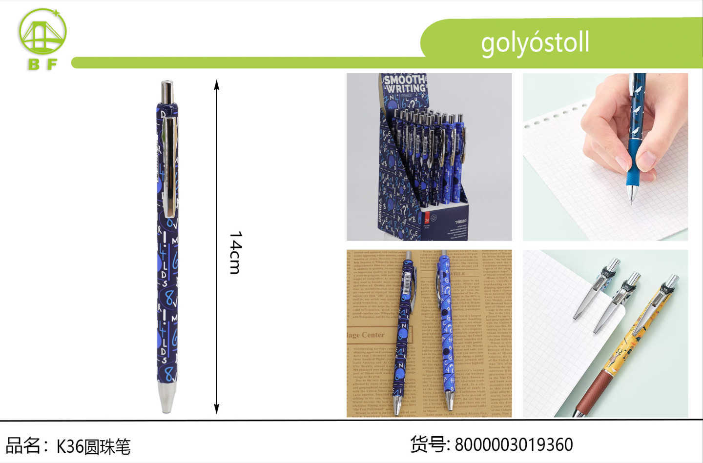 四款潮流满印按动圆珠笔合集 森林涂鸦字母多图案金属笔夹顺滑黑色油墨学生办公手账书写笔整盒混装批发