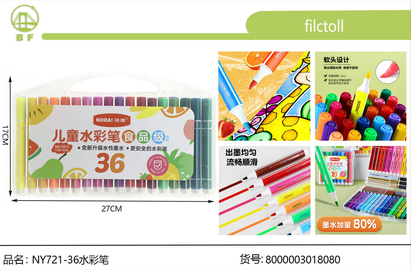36 色食品级软头可水洗水彩笔 大容量加墨儿童幼儿园手绘填色手提收纳画笔整盒批发
