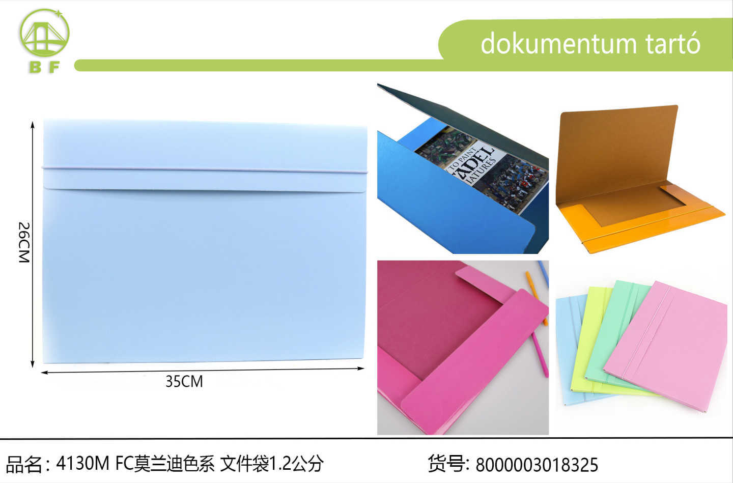 莫兰迪纯色 FC 插盖文件袋 1.2cm 扩容加厚防水 PP 办公学生试卷合同收纳袋多色整包批发