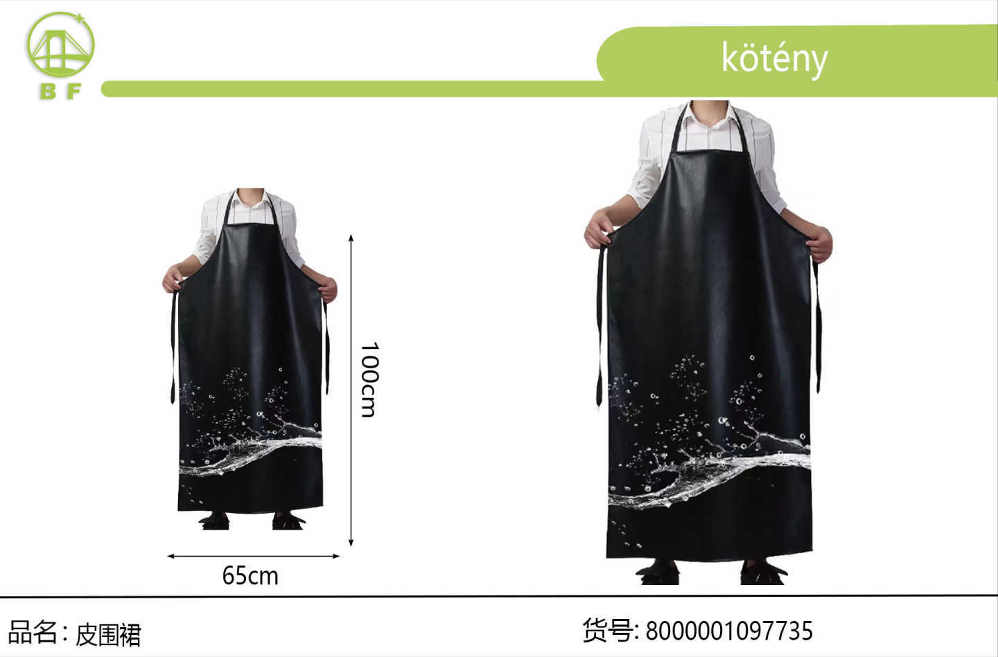 Leather apron