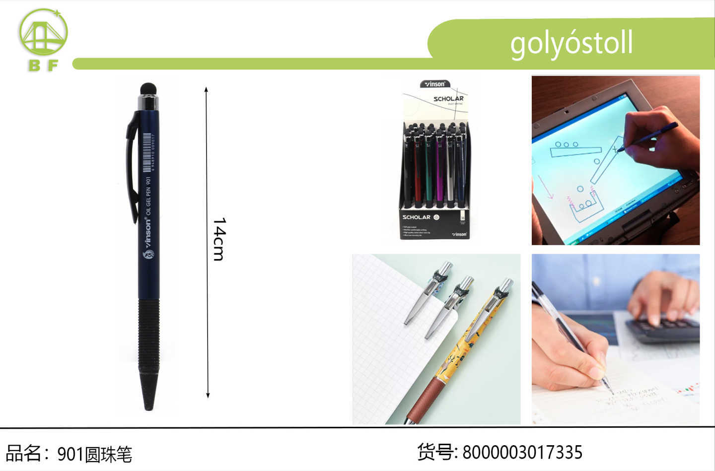 多功能圆珠笔合集 901 触屏两用款 / N70 哑光马卡龙按动笔商务学生书写原子笔展示盒整箱批发