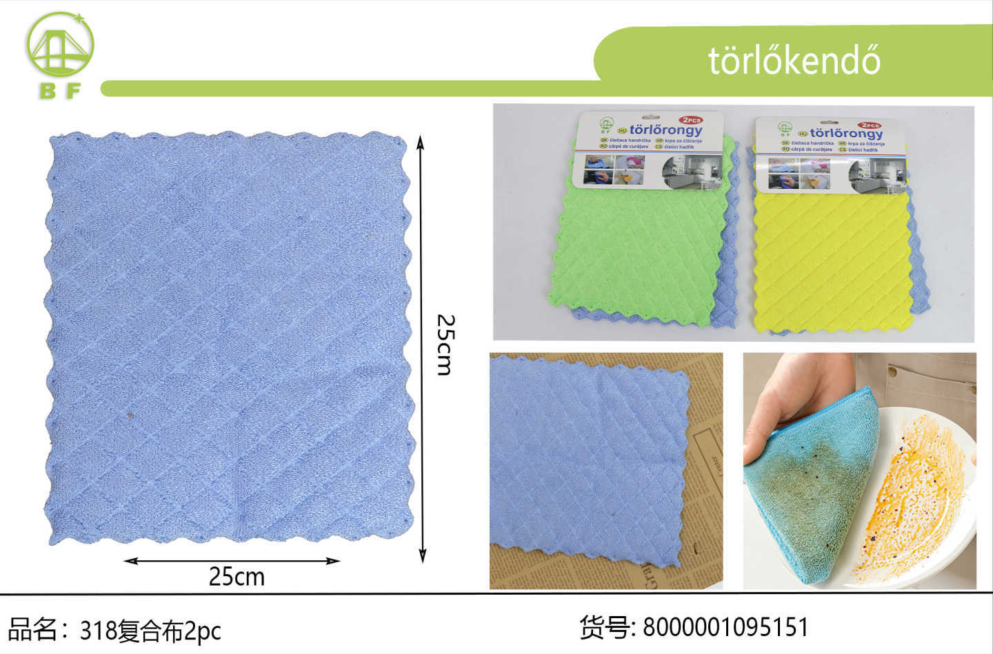 318复合布2pc