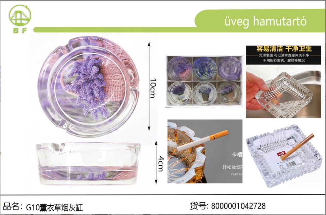 G10薰衣草玻璃烟灰缸