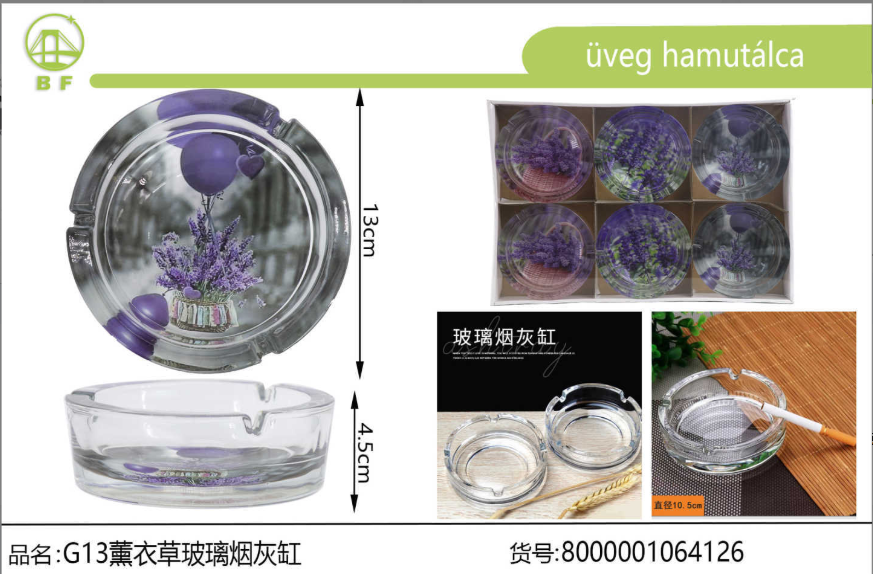 G13薰衣草烟灰缸