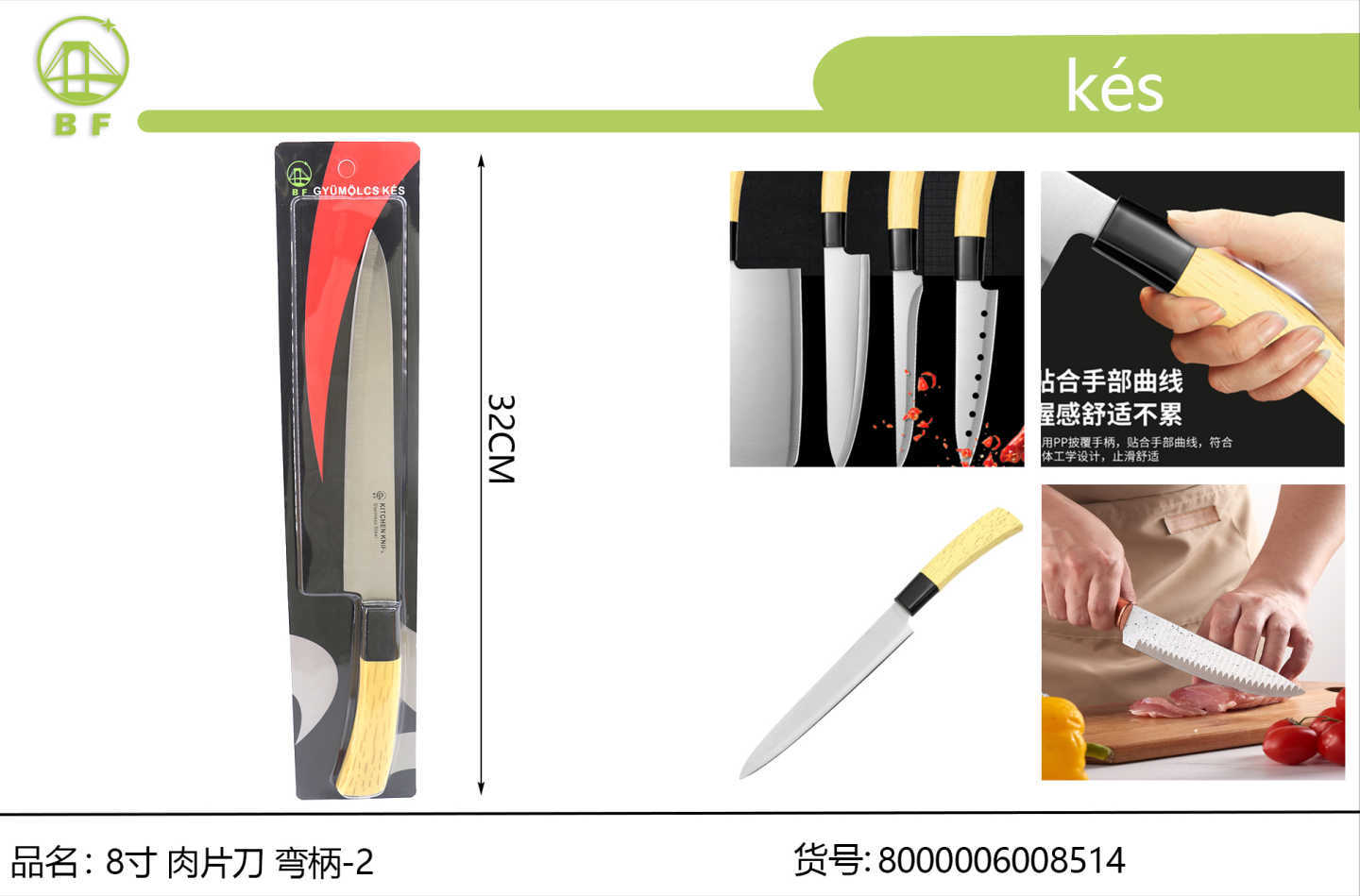 L311-knife series