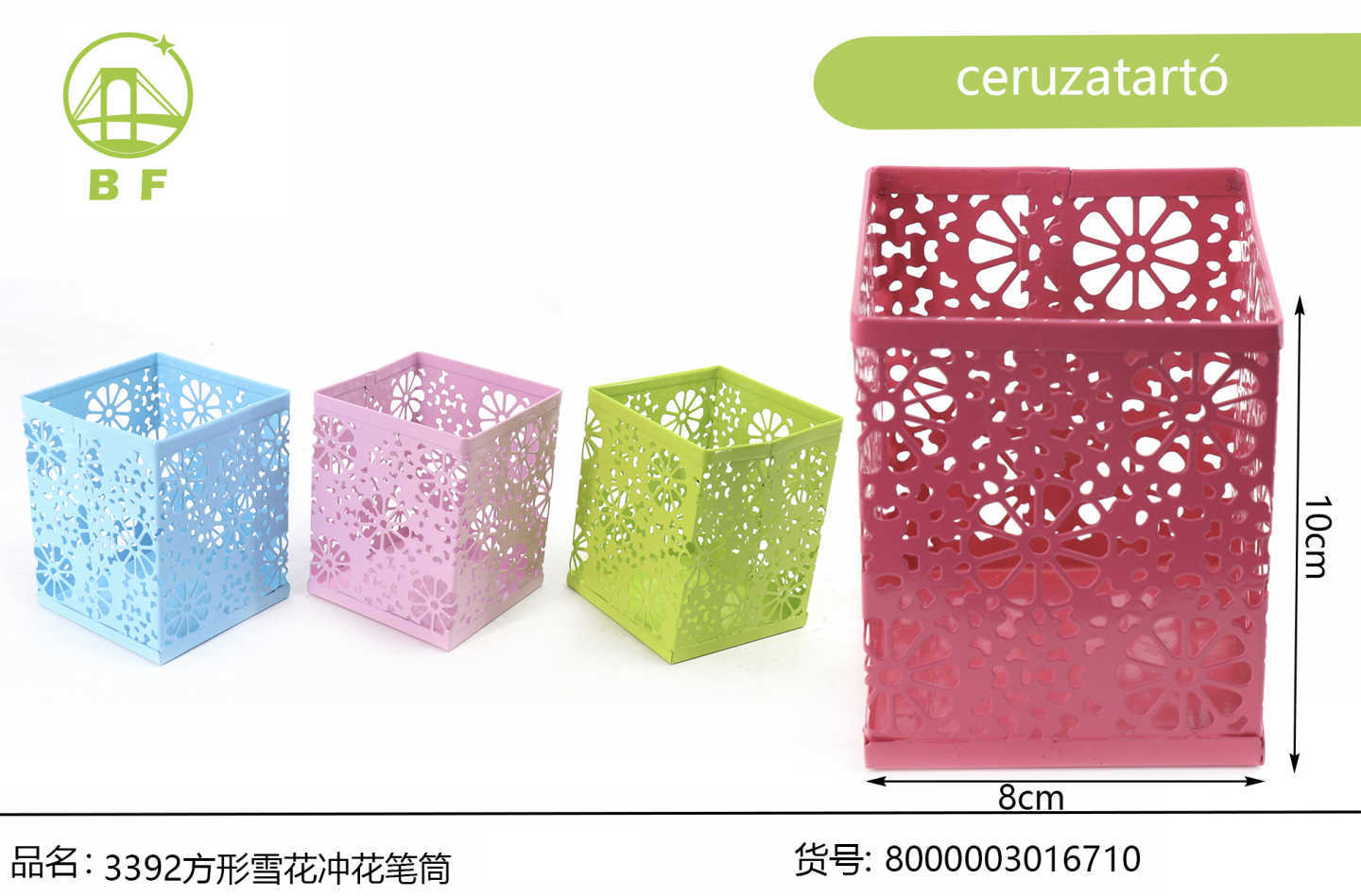 方形雪花冲孔金属笔筒 马卡龙彩色镂空学生办公桌面文具收纳桶