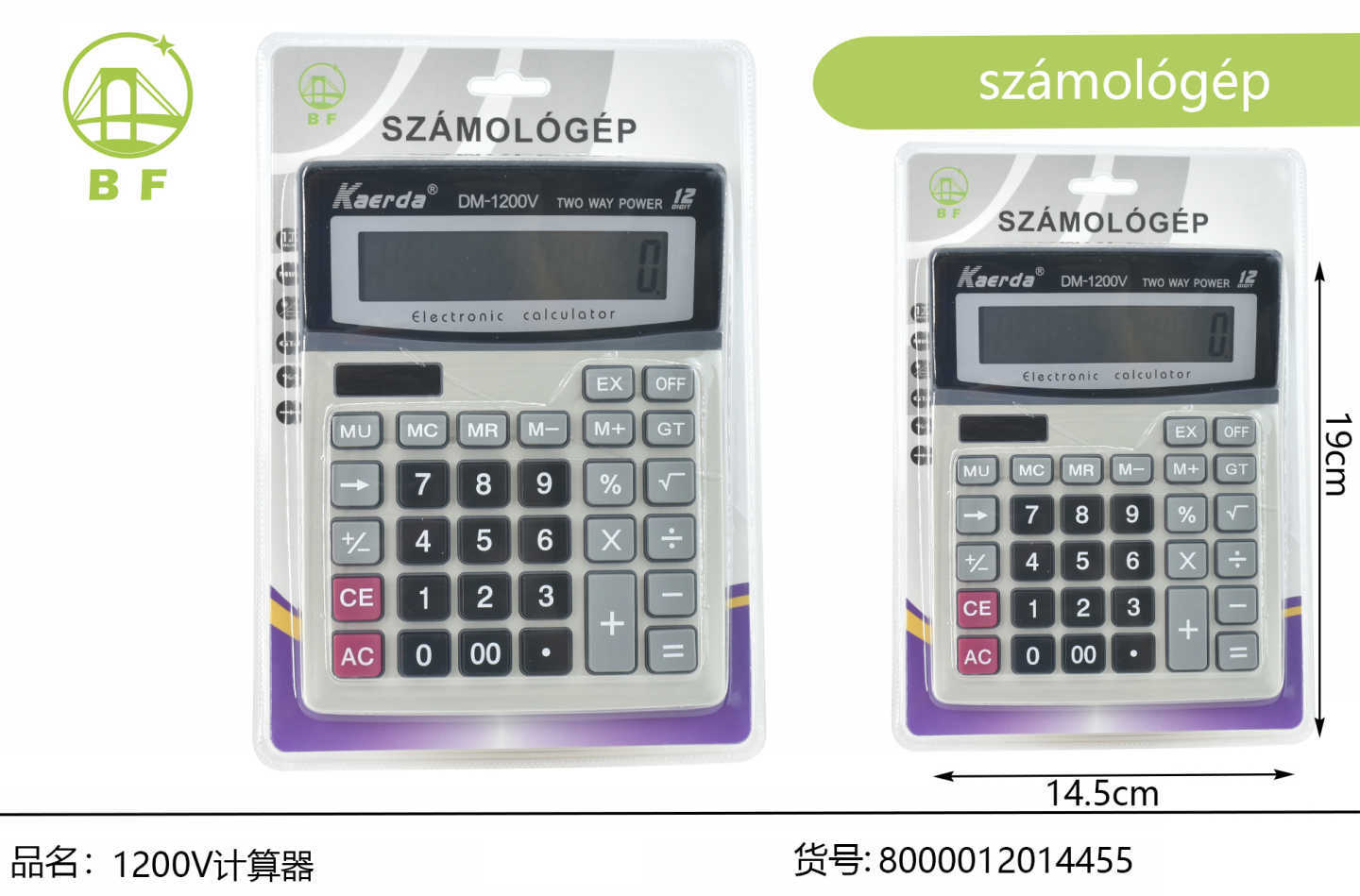 双电源太阳能计算器合集 12/14 位大屏可复查财务会计学生办公桌面大号计算机整箱批发