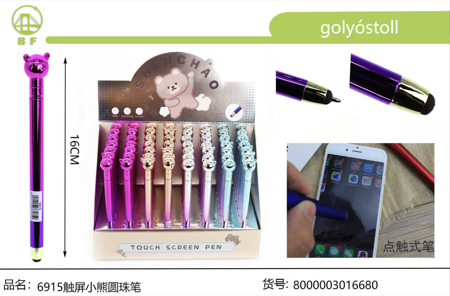 卡通动物造型笔合集 永恒免削铅笔 / 水晶中性笔 / 触屏两用圆珠笔学生可爱书写文具 36 支展示盒整箱批发