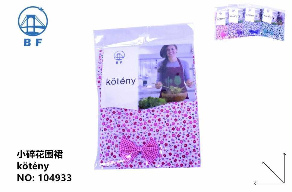 家用围裙