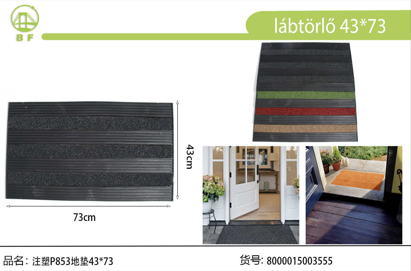 Floor Mat gradient color 43*73