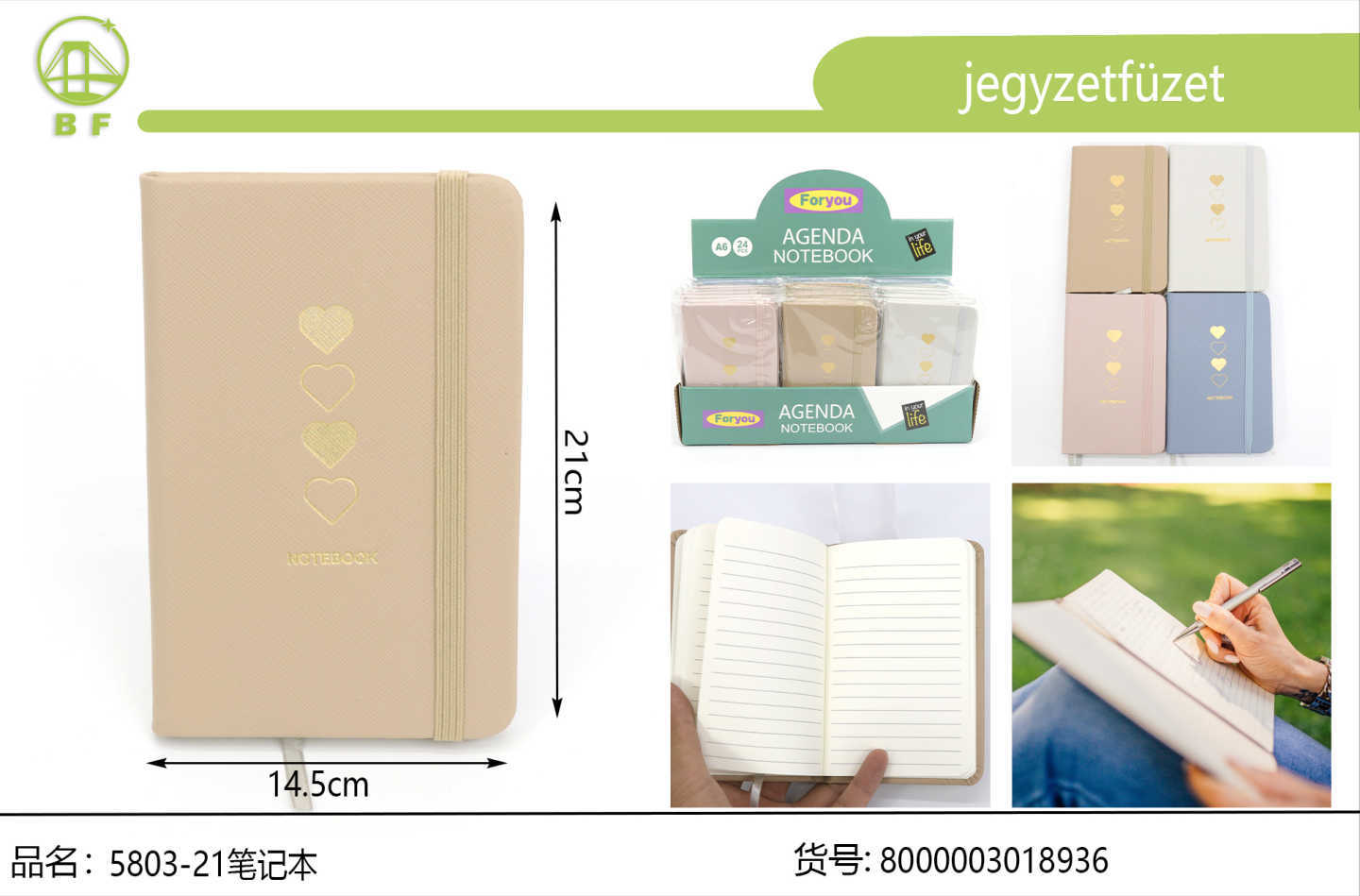 笔记本