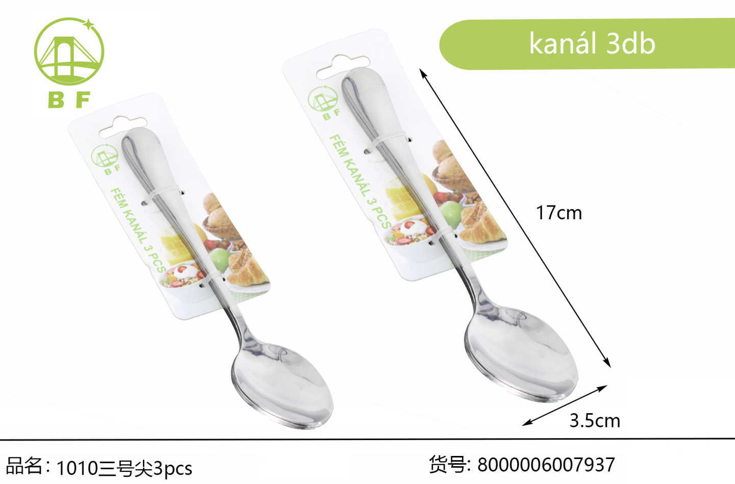 1010三号尖勺3pcs