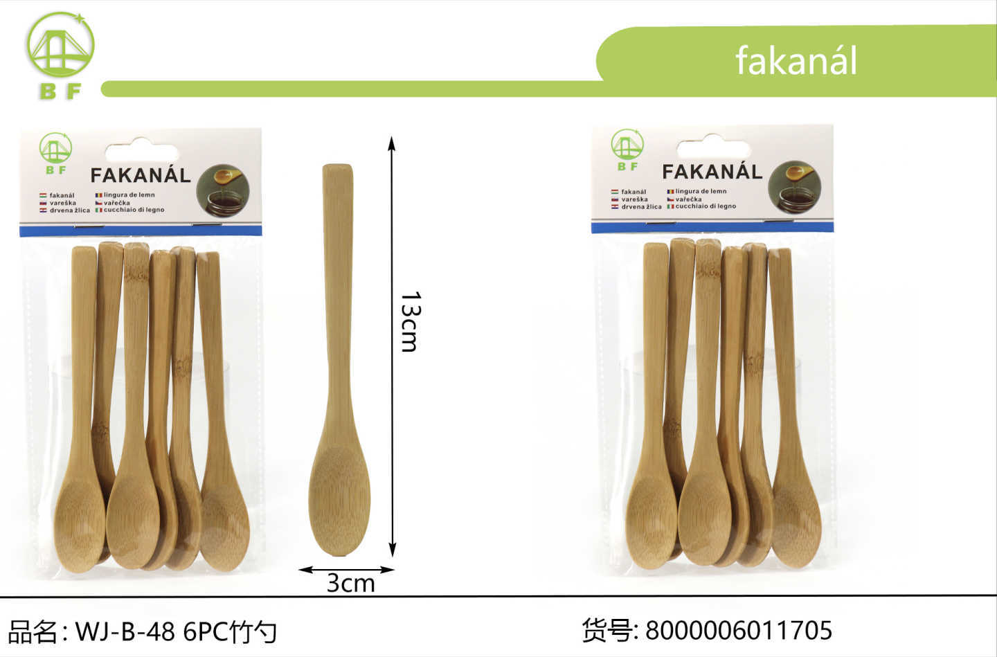  6PC竹勺子