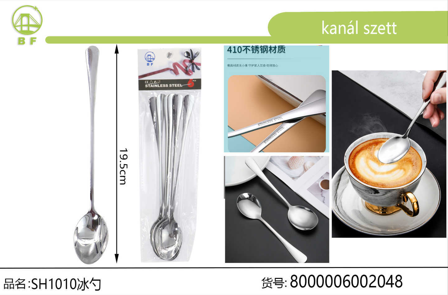 SH1010勺子系列