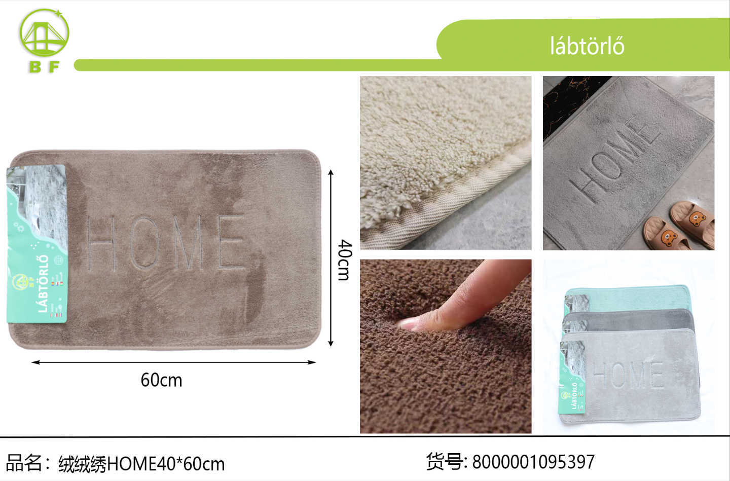 Velvet embroidery HOME